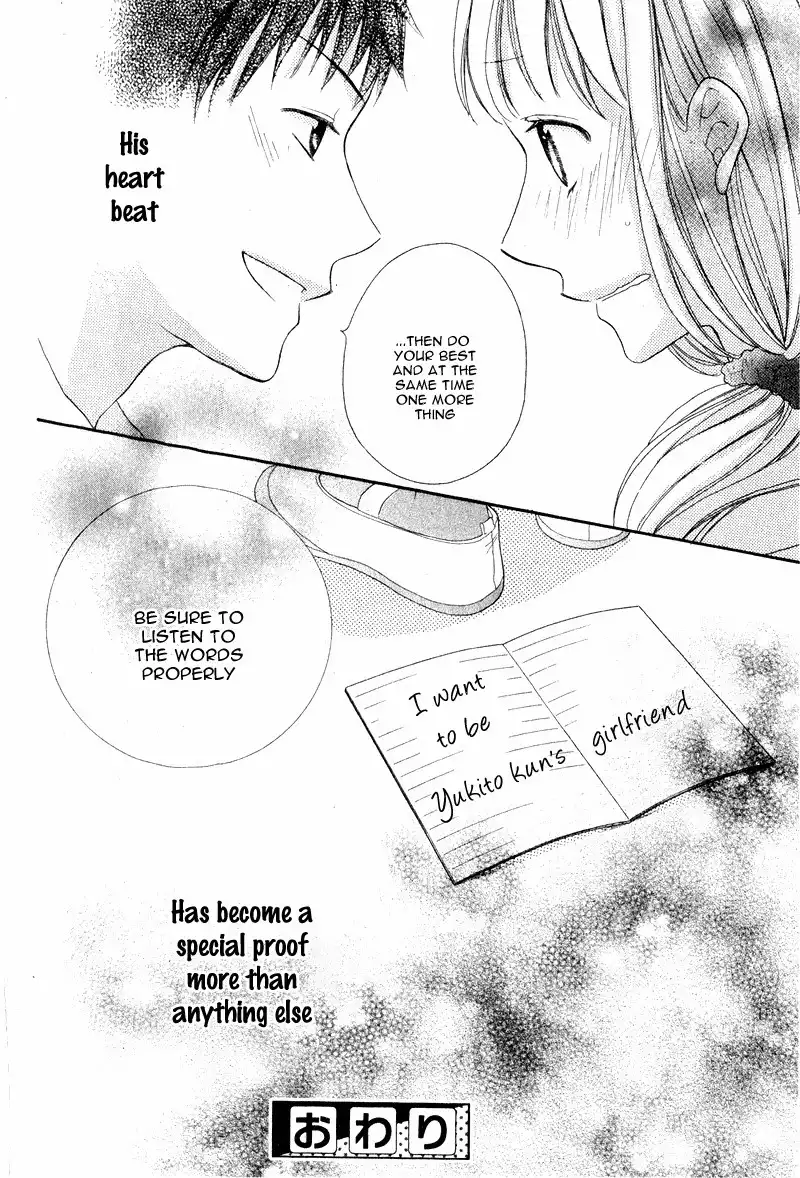 Kokoro Note Chapter 0 42